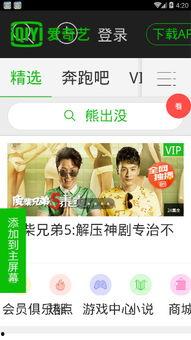 爱奇艺视频解析,揭秘热门剧集背后的精彩故事