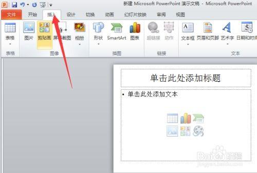 如何在ppt中加入视频,PPT视频添加指南